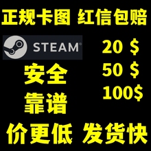 超快发】Steam充值卡20/50/100美金刀游戏钱包礼品卡余额充钱账户