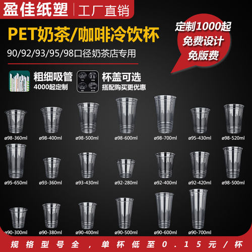 奶茶一次性咖啡杯带盖定制LOGO