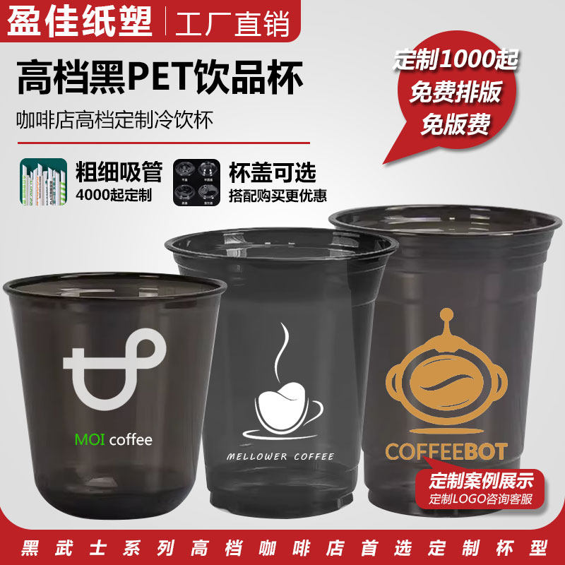 一次性高级感咖啡杯带盖pet冷饮杯外带网红500ml奶茶店专用打包杯