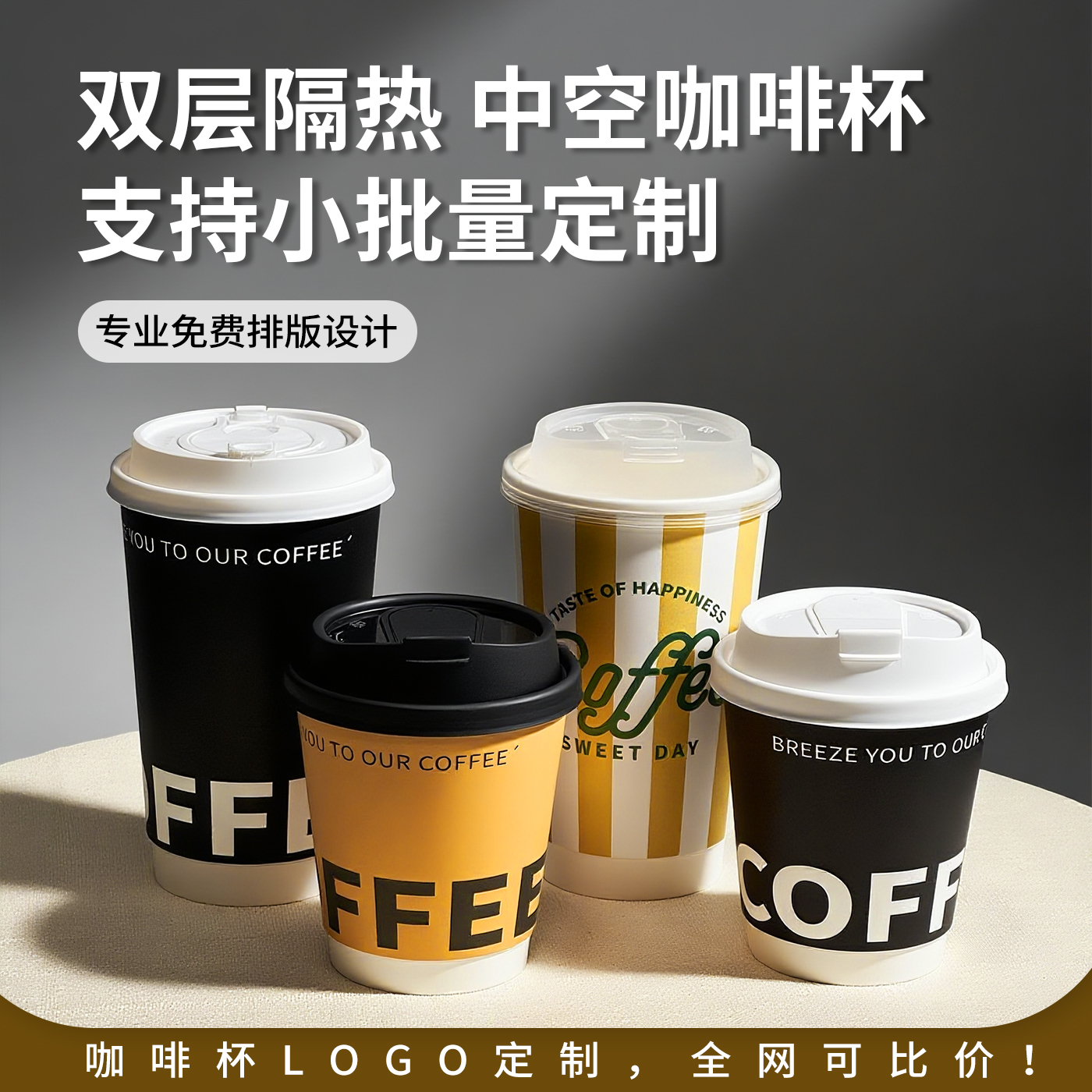 双层一次性奶茶咖啡纸杯定制logo
