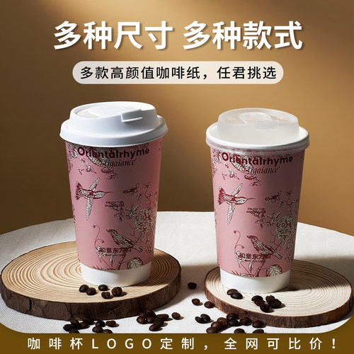 如意东方韵纸杯90口700ml奶茶杯双层中空500ml热饮咖啡杯定制logo