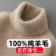 软糯内搭针织打底衫 秋冬堆堆领高领羊毛衫 女100纯羊毛毛衣羊绒衫
