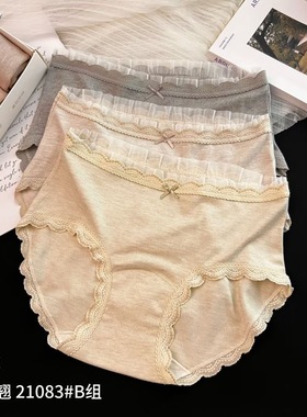 魅丽翘21083女生甜美蕾丝边中腰内裤包臀柔软透气抑菌少女三角裤