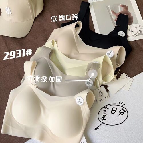 超薄果冻固定杯背心薄款聚拢内衣