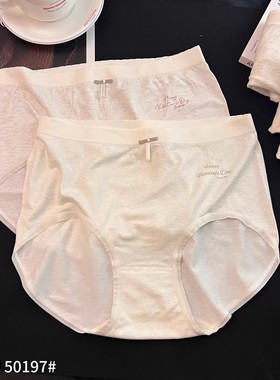 魅丽翘50197无缝彩棉蚕丝内裆透气包臀大版柔软中腰内裤三角裤