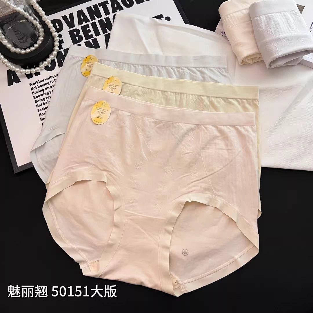 魅丽翘50151桂花精油抗菌大版大码无缝高腰内裤女士包臀正品5条装,女士内衣/男士内衣/家居服,女三角裤,淘宝优惠券,粉丝福利购,淘宝优惠卷