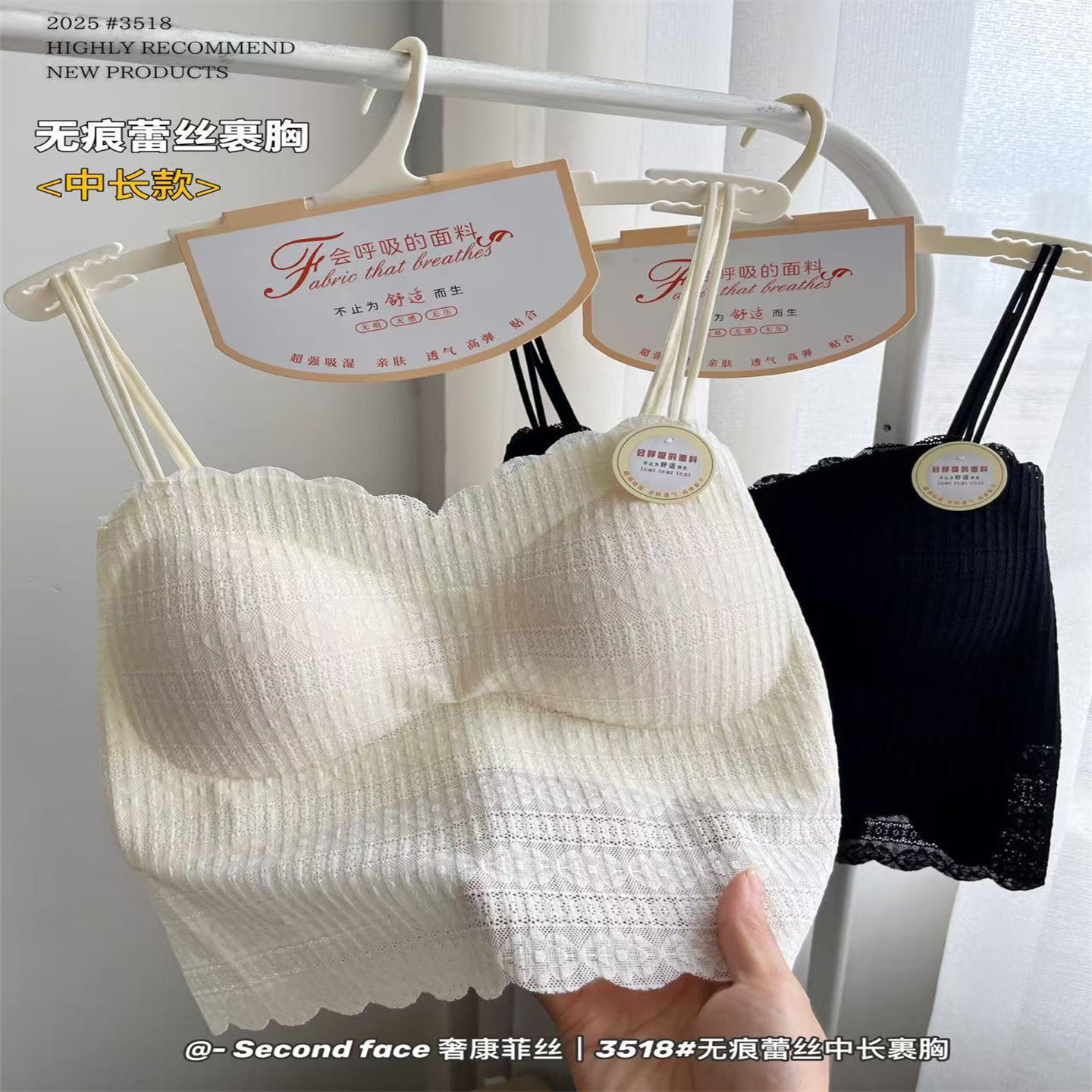 枫之欣3518纯欲蕾丝固定杯中长裹胸一字肩吊带背心性感镂空美背