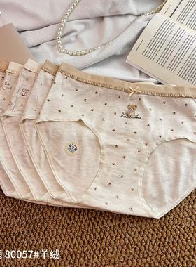 5条装魅丽翘80057暖肤羊绒抑菌蚕丝裆少女生卡通印花舒适低腰内裤