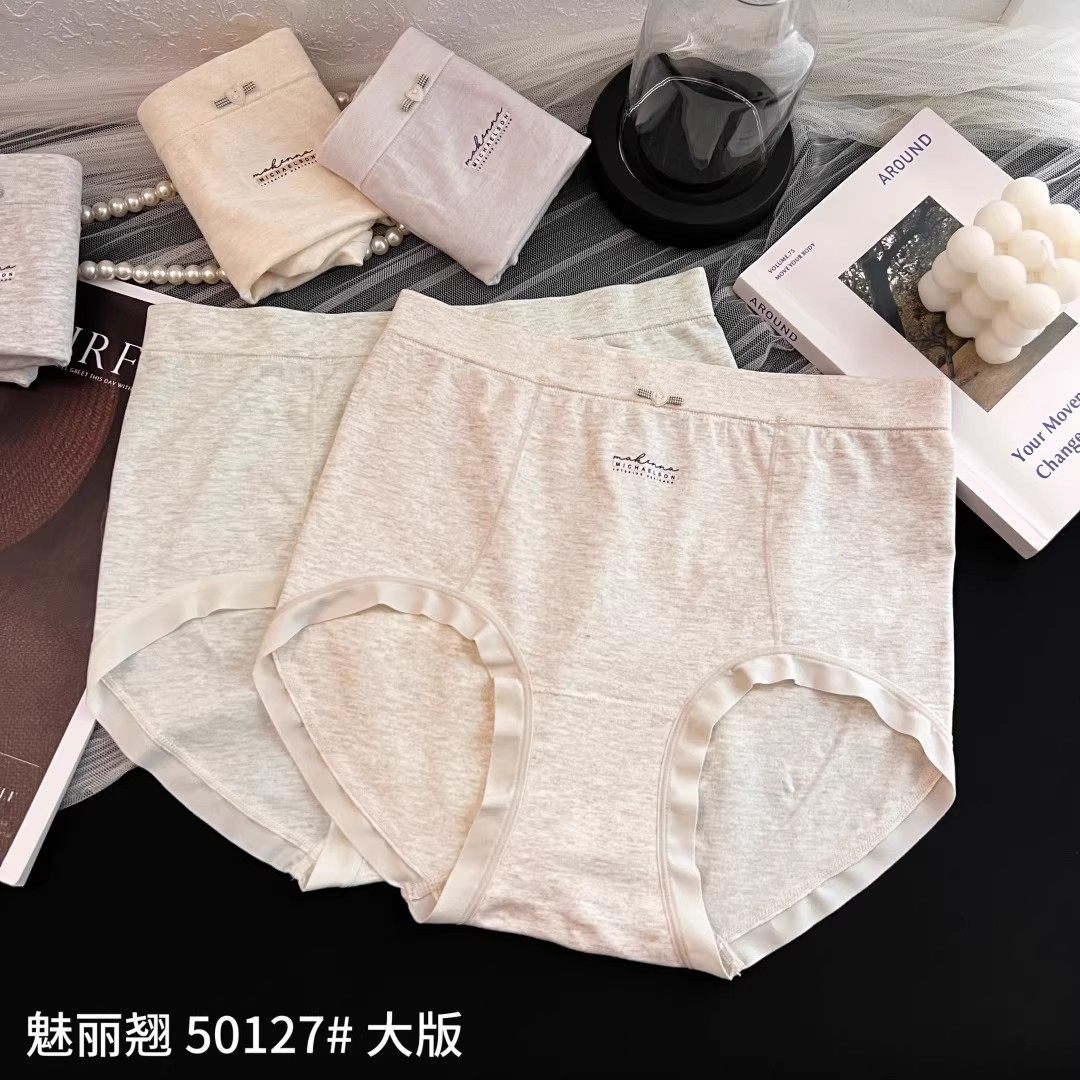魅丽翘50127精品无缝大版大码高腰舒适内裤女抗菌包臀三角裤5条装,女士内衣/男士内衣/家居服,女三角裤,淘宝优惠券,粉丝福利购,淘宝优惠卷