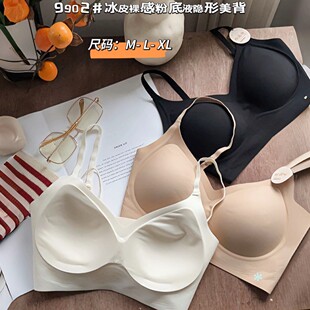 性感纯色内衣女 固定杯设计美背又舒适 我 微微9902冰皮升级款