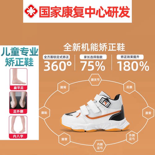 医推款扁平足外翻专用矫正儿童鞋内外八字XO后跟加固高帮运动童鞋