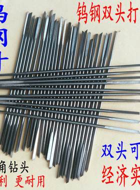 珍珠钻头珍珠打孔针打孔机钻头 双头 圆珠钨钢钻头 三角针 钨钢针