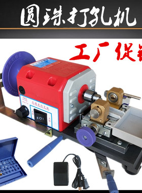佛珠珍珠打孔机小型文玩家用电动玉石蜜蜡打孔器珍珠钻孔机工具