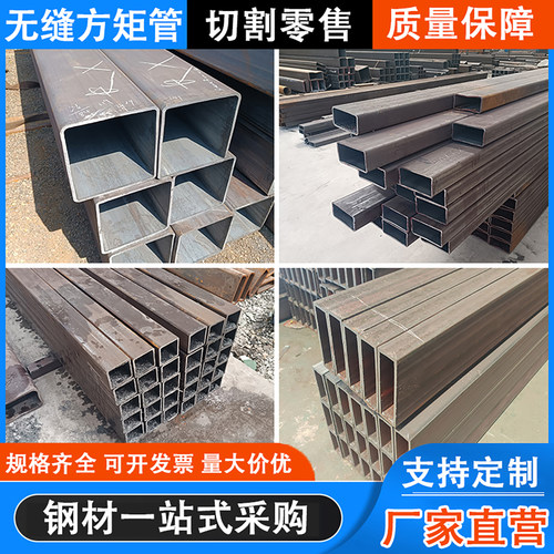 Q355D/E方矩管Q420/Q550无缝方管Q345C/D/E直角方矩管
