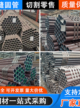 Q345C/D/E无缝管Q355ND/NE圆管Q420Q390无缝钢管
