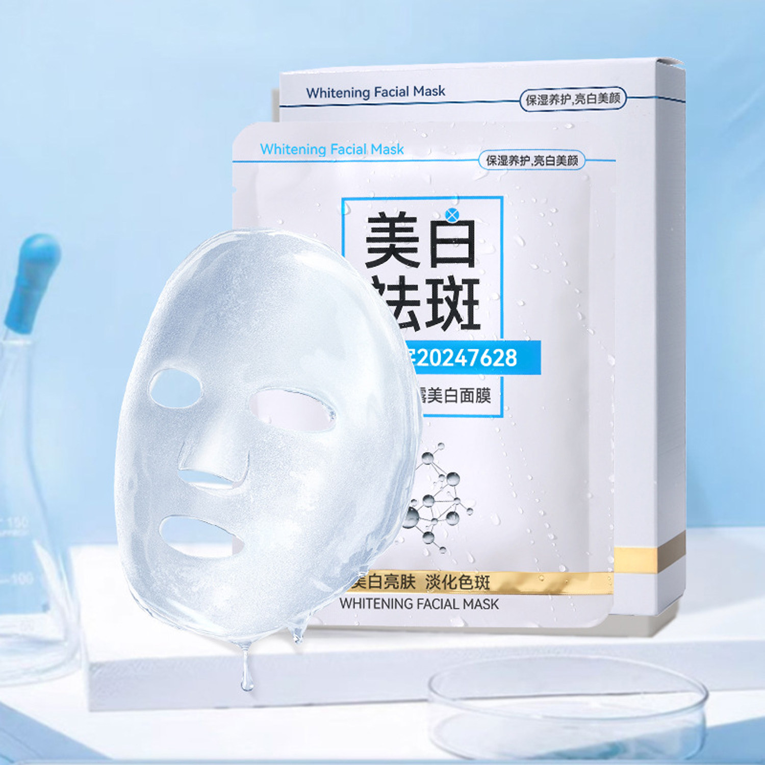 依姿露美白面膜25g发10片 祛黄改善暗沉提亮肤色补水保湿滋养等