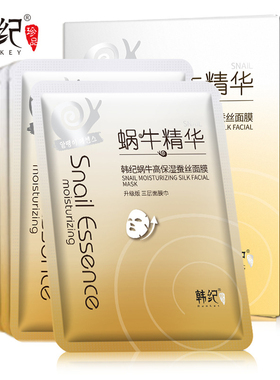 韩纪蜗牛高保湿蚕丝面膜20片