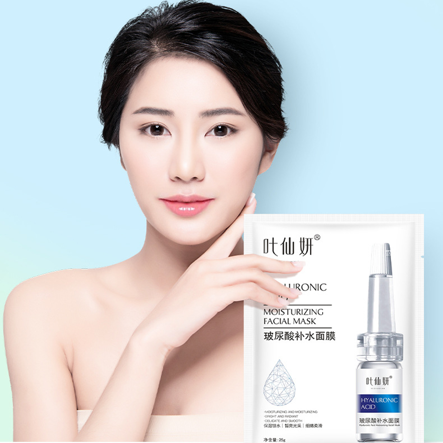叶仙妍玻尿酸补水面膜25g发20片 补水保湿提靓舒缓干燥日常保养等