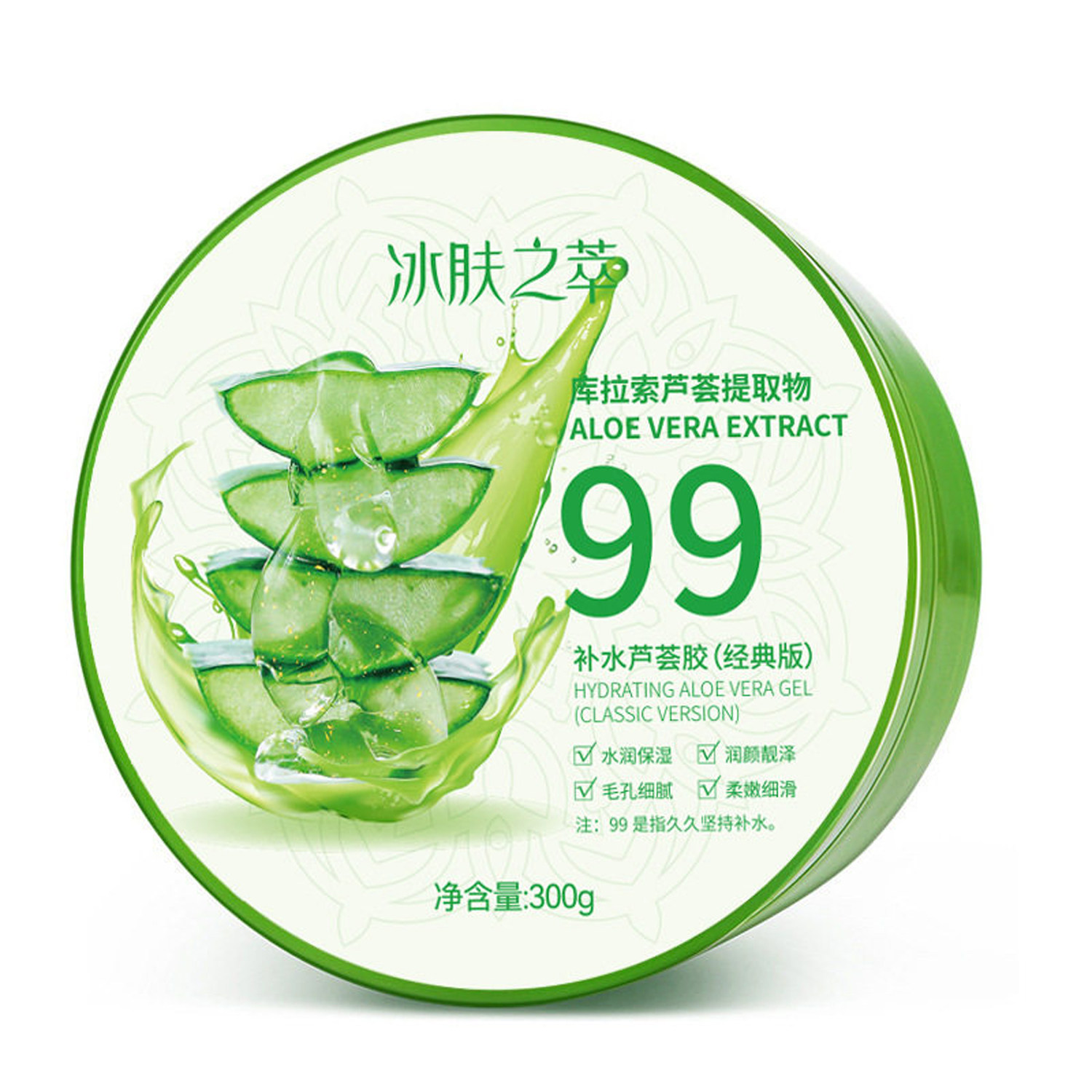 冰肤之萃补水芦荟胶300g发2盒 保湿滋养提靓舒缓干燥细腻亮泽保养