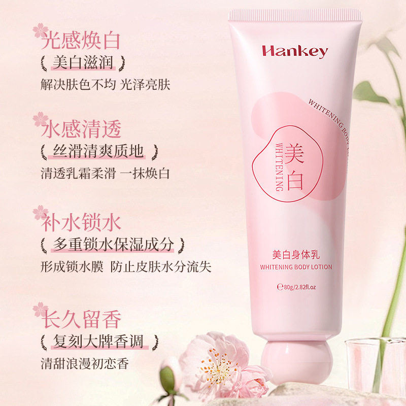 韩纪美白身体乳80g发3支 祛黄增白改善暗沉提亮肤色补水保湿滋养