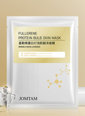 玖美堂富勒烯蛋白灯泡肌面膜20片