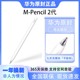 matepadpro防误触mpencil2电容 Pencil3平板手写笔 原封正品 华为M