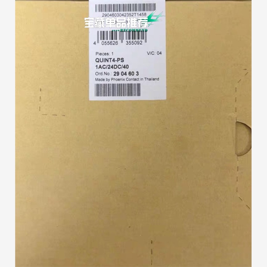 【维修】2904603全新菲尼