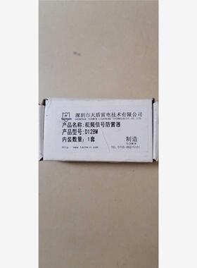 【维修】天盾Techwin监控视频 D12BM  共13只，单价13