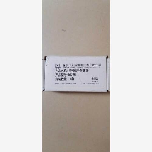 【维修】天盾Techwin监控