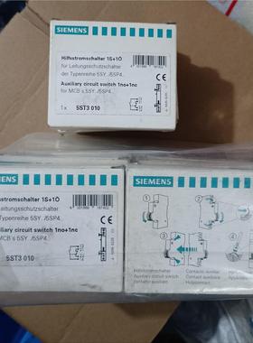 【维修】全新西门子断路器辅助触点5ST3010AS辅助开关，原装正品