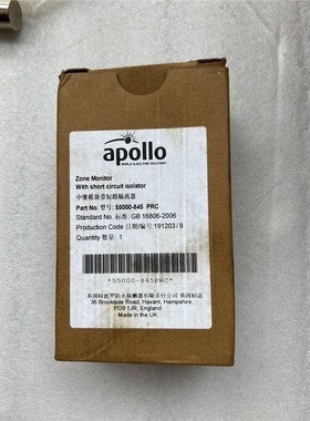 【维修】阿波罗XP95船用中集模块