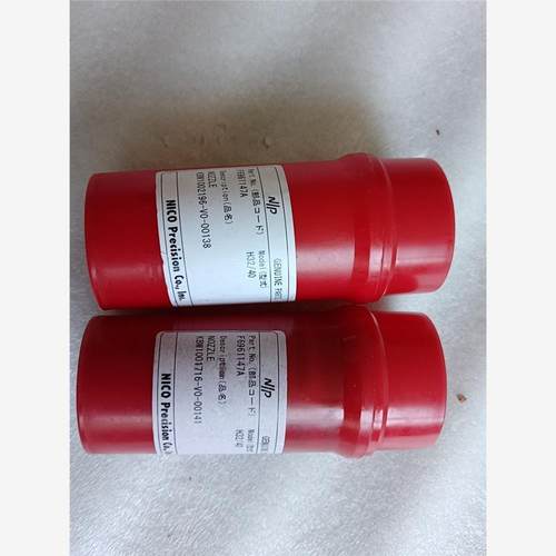 【维修】H32/40油嘴，FV