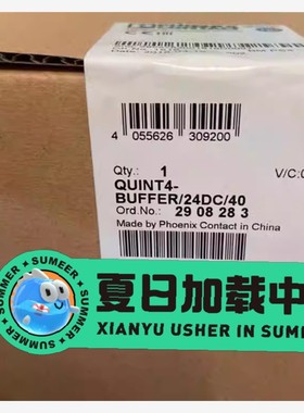 【维修】2908283菲尼克斯缓冲模块 型号QUINT4-BUFFE