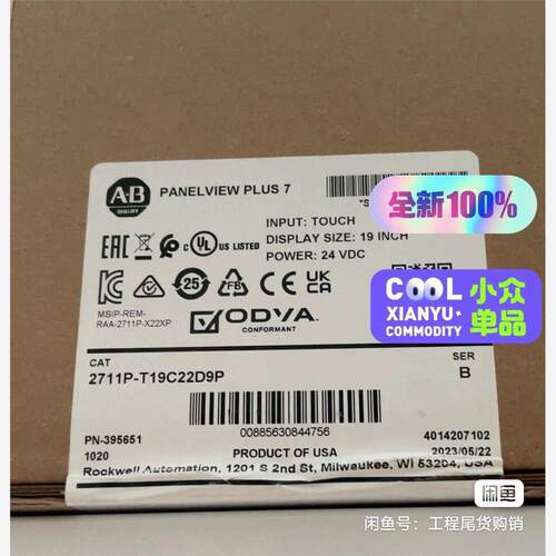 【维修】2711P-T19C22D9P 全新原装现货 标价