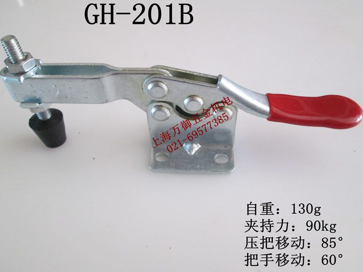 促销水平夹具GH-201B 固定夹钳  工装夹紧器 快速肘夹 快速夹具