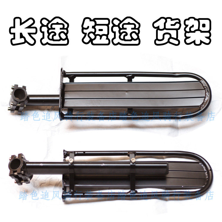 Porte-bagages pour vélo - Ref 2412530 Image 1