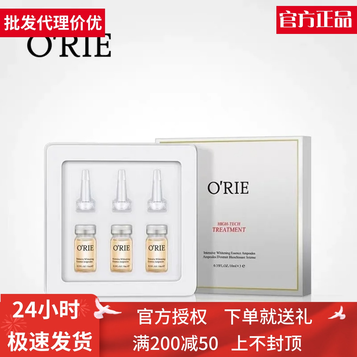 O'RIE欧芮乐黄金安瓶美肌透润精华液30ml 补水保湿 亮肤修护弹嫩
