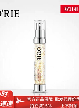 O'RIE欧芮乐胜肽鱼子精华液30ml深海鱼子酱精华补水保湿 提拉紧致