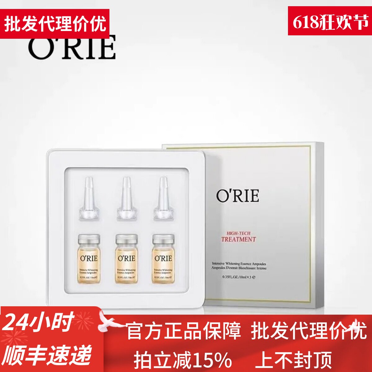 O'RIE欧芮乐黄金安瓶美肌透润精华液30ml 补水保湿 亮肤修护弹嫩