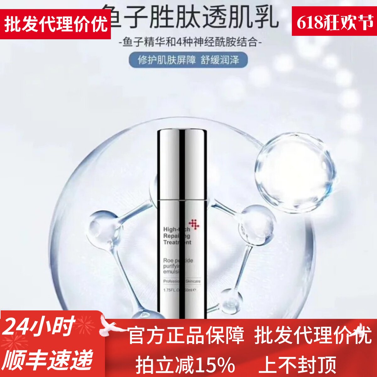 O'RIE/欧芮乐鱼子胜肽透肌乳50ml双倍保湿高效柔肤修护无添加乳液