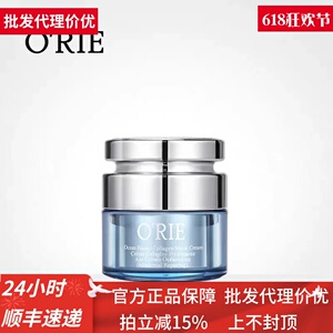 O'RIE欧芮乐雪肌透润精华霜水光修护型50g补水高保湿面霜紧致亮肤