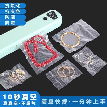 真空防氧化透明加厚文玩密封袋首饰饰品手串手镯手链收纳自封袋子