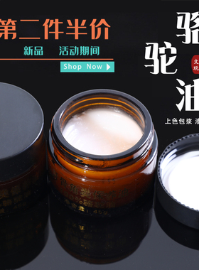 一念文玩阁骆驼油第二件半价