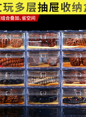 文玩核桃收纳盒多格分格多层手链