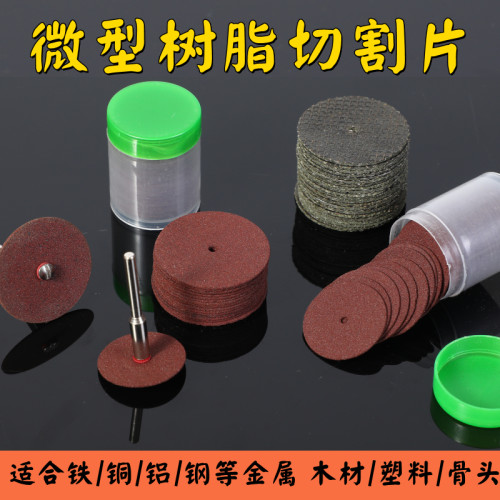 一念文玩阁树脂切割片切削力强