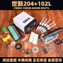 世新204牙机雕刻机器翡翠玉石核雕木雕蜜蜡玉雕牙科打磨抛光工具