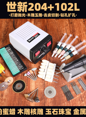 世新204牙机雕刻机器翡翠玉石核雕木雕蜜蜡玉雕牙科打磨抛光工具