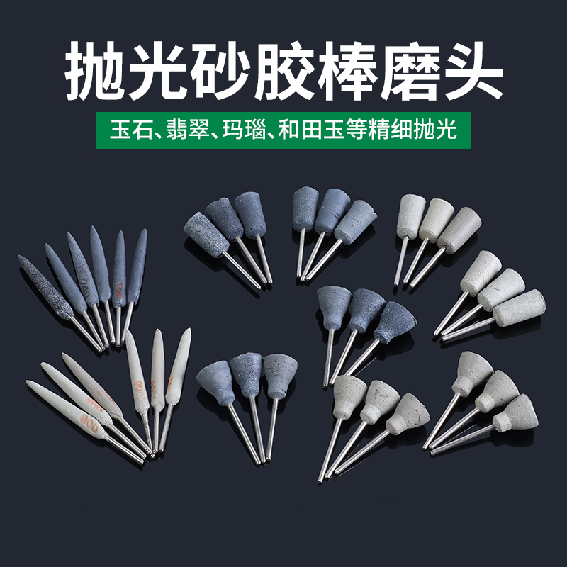 砂胶磨头砂胶棒细缝打磨棒修光