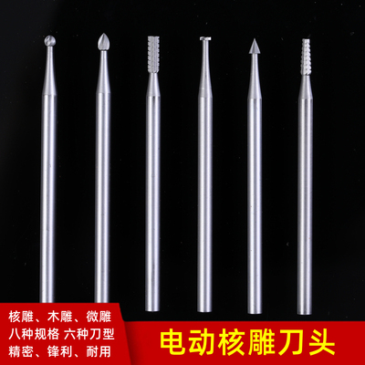 一念文玩阁雕刻刀头核雕微雕钨钢