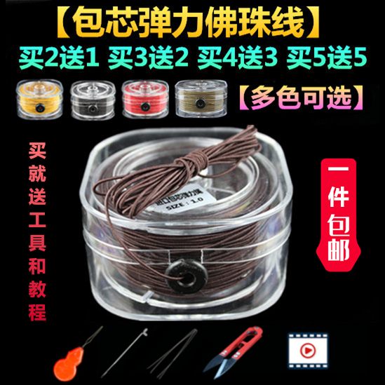 包芯弹力线手链手串文玩佛珠金刚紫檀耐磨串珠穿珠子的皮筋松紧绳 Изображение 1 包芯弹力线手链手串文玩佛珠金刚紫檀耐磨串珠穿珠子的皮筋松紧绳 Изображение 1